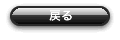 �߂�